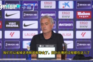 不满判罚！穆里尼奥打印出马竞球员的两次犯规给记者看