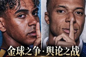 足球界焦点对决：热议声浪中，姆巴佩与亚马尔九月访谈精选语录揭晓