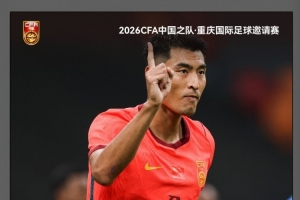 王子铭独中三元，助力国奥队以3比0完胜马尔代夫