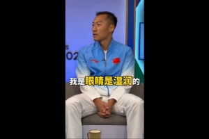 吴曦泪目时刻：国歌声起与点球前夕，情感涌动难以抑制