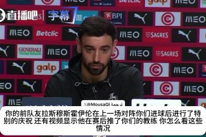 B费笑谈霍伊伦：他以前还怕C罗生气