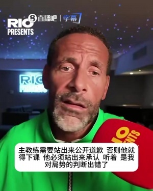 费迪南德直言：若热苏斯不道歉，恐面临下课危机，粉丝流失风险极高！
