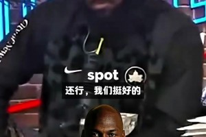 詹姆斯坦言因仍在打球，未获乔丹认可；而与科比曾鼓励他像兄弟！