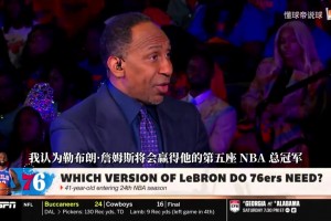 美国杨毅：詹姆斯将在费城夺得个人第五冠，但依旧是历史第二