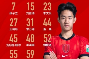 蓉城足球队迎战青岛红狮，首发阵容揭晓！蓉城年轻阵容蓄势待发！