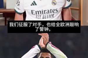 皇马3-4逆转罗马❗️龙塞罗：再见了罗马，欧冠王者来巡视了