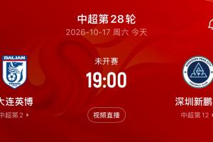 蓉城队冲刺第四冠，英博与新鹏城今晚19时激战，一败即拱手让冠军