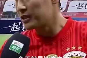 武磊：我觉得想拿冠军可能没那么容易，不希望成都在我们主场庆祝