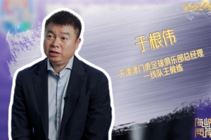 根伟转战CCTV4，畅谈孝道理念接受《海峡两岸》专访