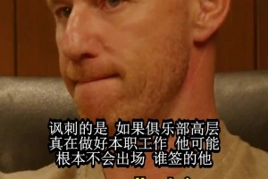 斯科尔斯炮轰利桑德罗：没滕哈赫他根本进不了曼联，别嘴硬⚽