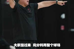 开拓者队内对抗赛原声！主帅：继续加油！瀚森！