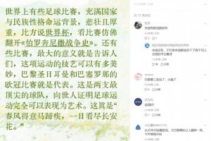 足球盛宴：巴黎与巴塞罗那的欧冠对决，演绎了一场视觉与技术的完美融合