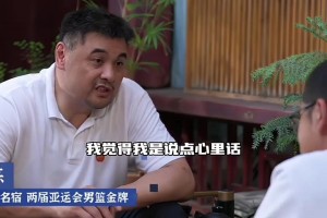 战神刘玉栋：现在的运动员啊，不能说不能碰，也没人敢说没人敢碰