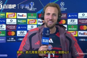 高情商！凯恩一句话瞬间让演播室炸锅