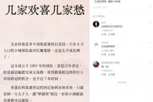 曼联风云：批评主帅与队友易如反掌，真正幕后决策者却常免于责难