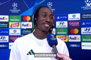 迪奥曼德谈世界波：一脚触球，Boom，球进了