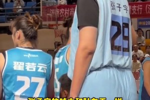 张子宇太高大了