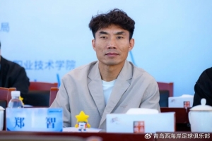 郑智、李昊亮相2026国家足球职业院校联赛启幕盛典