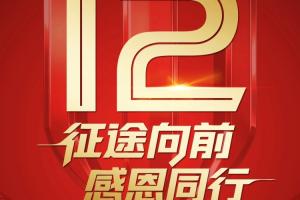 巅峰对决在即！成都战队展示挑战英博的决心：勇往直前，感谢陪伴