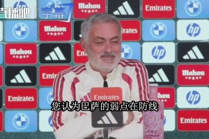 记者套话问巴萨弱点，穆里尼奥当场怼回去：你很聪明，但我不傻