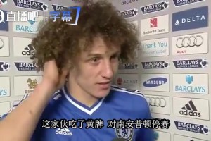 2013年穆里尼奥拆台路易斯：你故意吃牌，好去葡萄牙度假