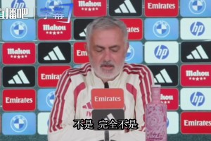 皇马四连胜全靠这胡子？穆里尼奥