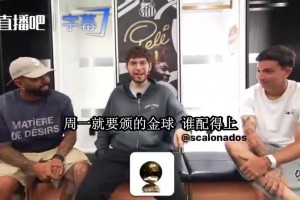 巴西评论员吵金球：姆巴佩一个冠军没有，39岁的梅西才最该拿