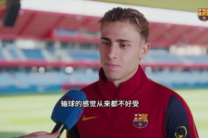 迎接国家德比，费尔明：伤病不是
